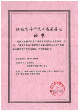 农生学院科研成果技术转让汇编 推动农业科技创新与成果转化